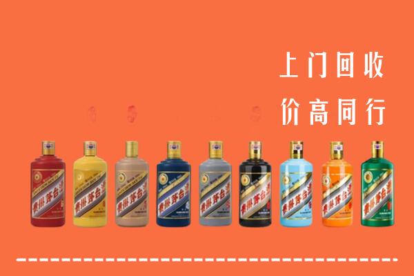 宜昌市点军区回收茅台酒