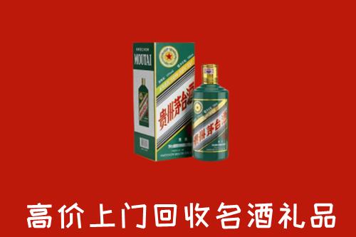 宜昌市点军区回收五星茅台酒
