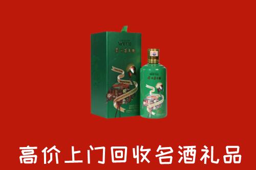 宜昌市点军区回收出口茅台酒