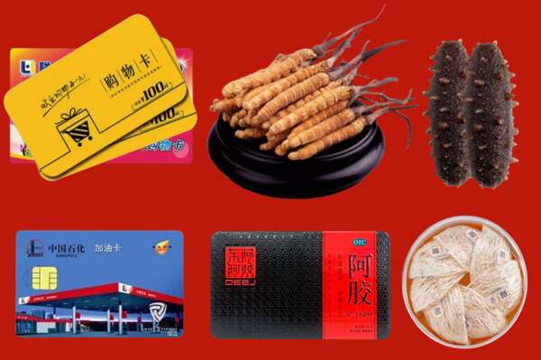 宜昌市点军区回收礼品