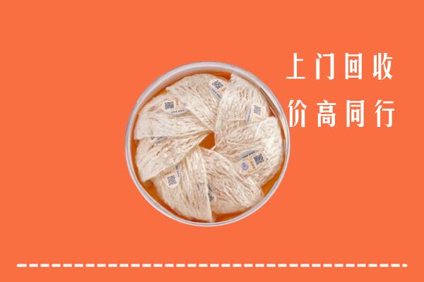 宜昌市点军区回收燕窝
